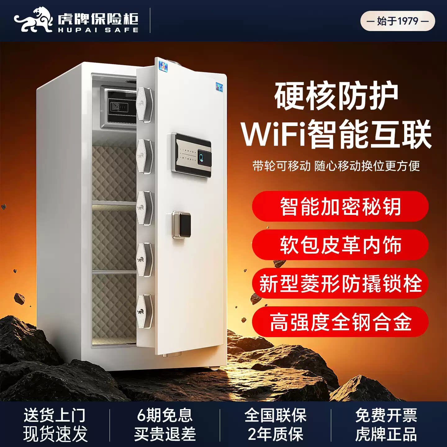 虎牌带轮可移动保险柜家用防盗