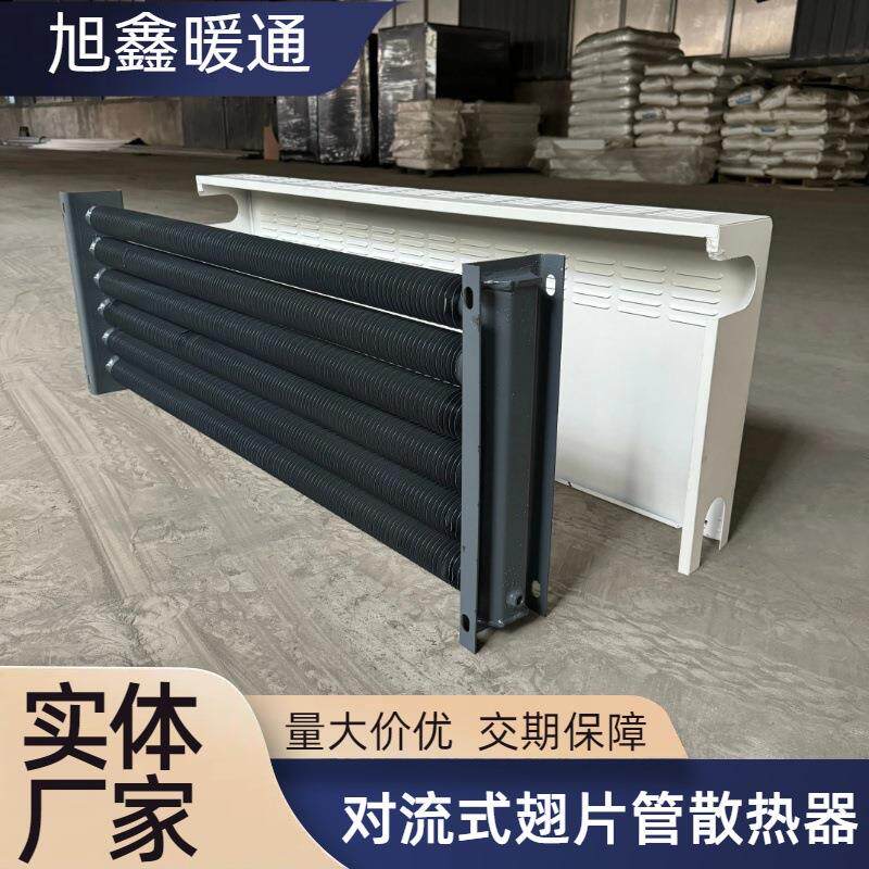 钢制对流高频焊翅片管散热器宿舍办公楼车间蒸汽用暖气暖气片厂家
