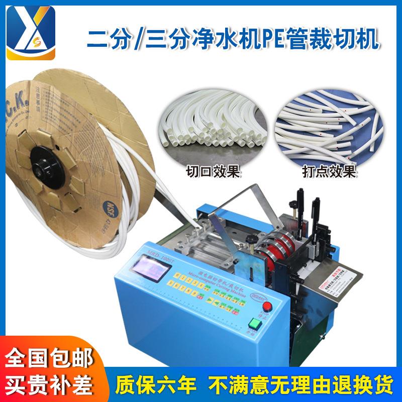 全自动PE管硬管切管机尼龙管剪管机净水管pvc管裁管机小型裁切机