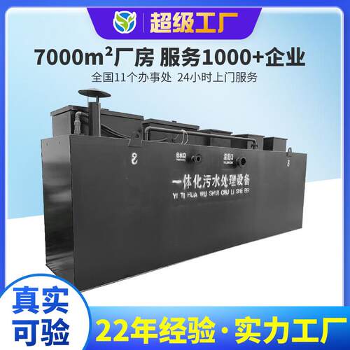 I/II/III/IV/V-MBR-11/22/33-360/150ABC型生活排水处理成套设备