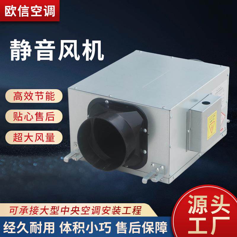 单向离心新风系统家用静音换气机管道净化排气扇商用网吧送风机抽