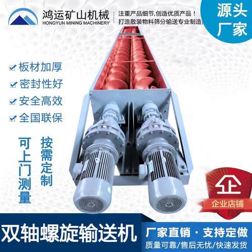螺旋输送机污泥绞龙不锈钢颗粒运输机上料机U型螺旋输送机