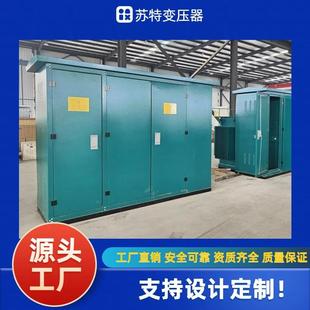 预装式美式箱式变电站800KVA10kV/0.4kV户外配电柜厂家可设计