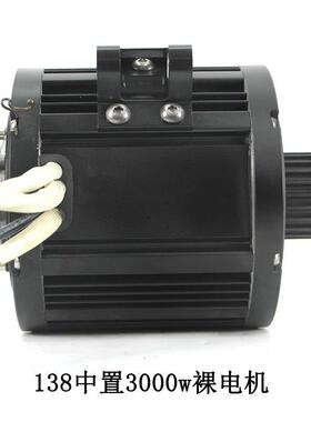 全顺中置单电机60v72v1000w2000w3000w大功率电动车电摩电机改装