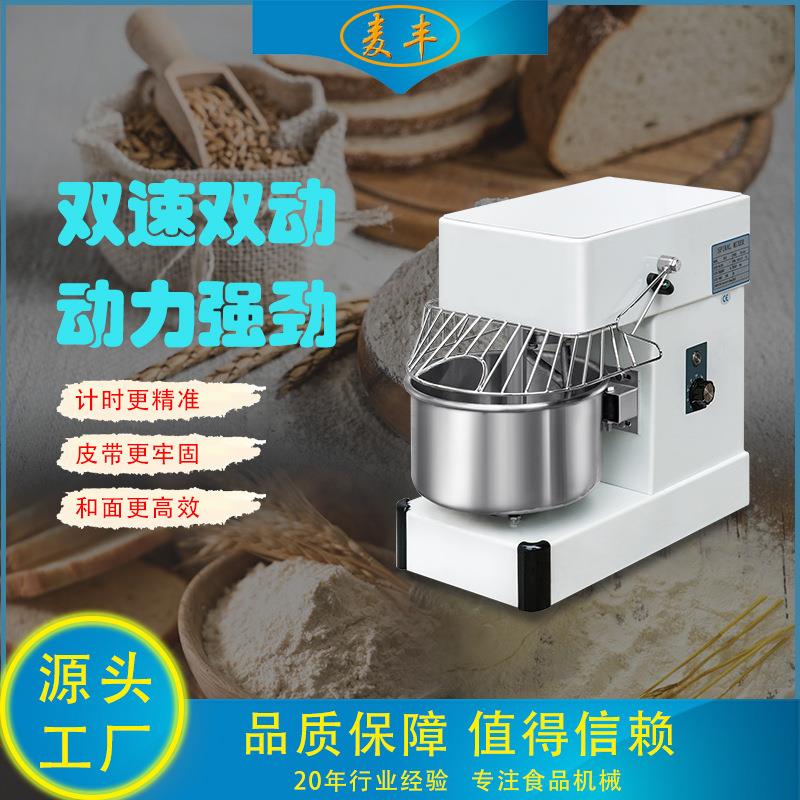 麦丰HS10和面机商用小型揉面打面机私房面粉搅拌机全自动搅面图片