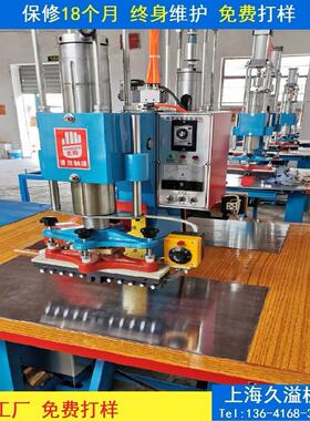 TPUPvc热合机高频压花机高周波