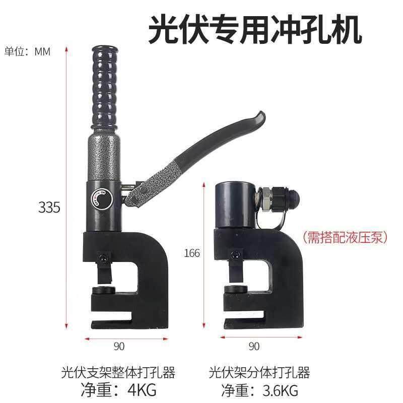 分体式液压光伏支架35 41 52 62冲孔机手动电动开孔器c型钢打孔机,五金/工具,其他气动工具,淘宝优惠券,粉丝福利购,淘宝优惠卷