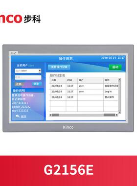 kinco步科HMI人机界面新能源行业严选G2F2系列7/10/12/15寸换威纶