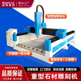 1325重型石材雕刻机墓碑石碑刻字机大理石发泡陶瓷重力刻碑机
