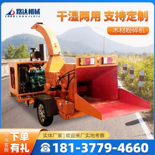 木材粉碎机移动式树枝树干破碎机家具厂木板边角边料破碎机粉碎机