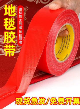 红色布基胶带地膜胶带地面瓷砖保护膜强力高粘不留胶地膜专用胶带