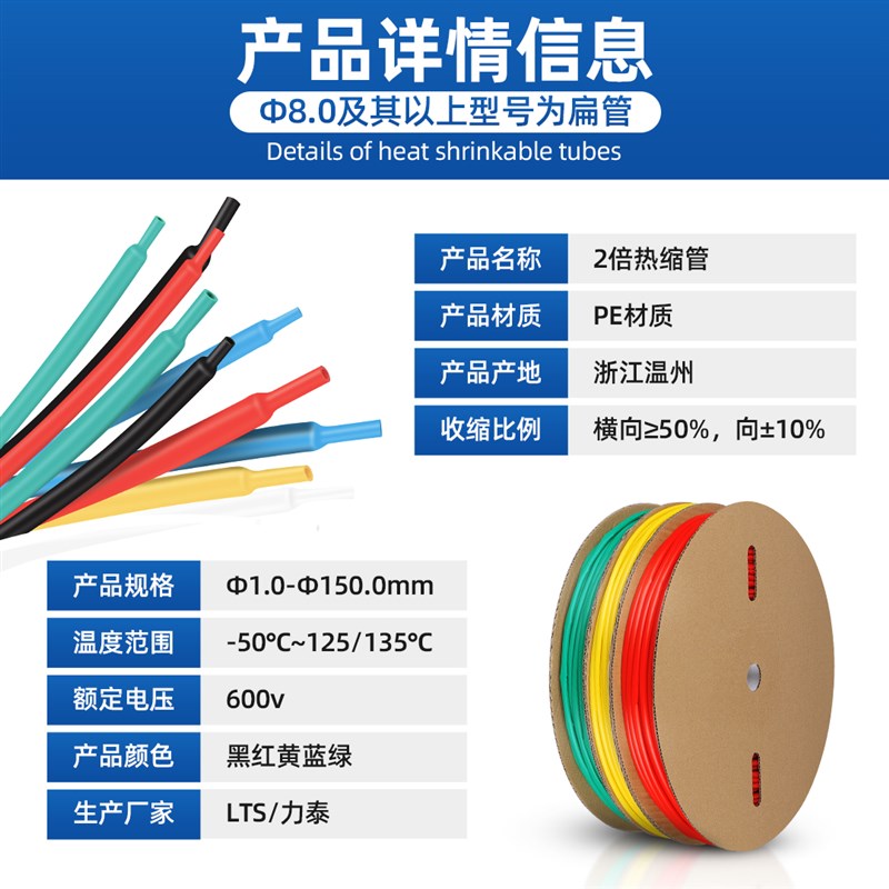热缩管低压绝缘套管加厚2倍热收缩电工接线电线保护套防水热塑管