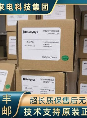 和利时模块LE5106 LEX5817 LE5221 LE5320 LE5224 LE5601 LE5108