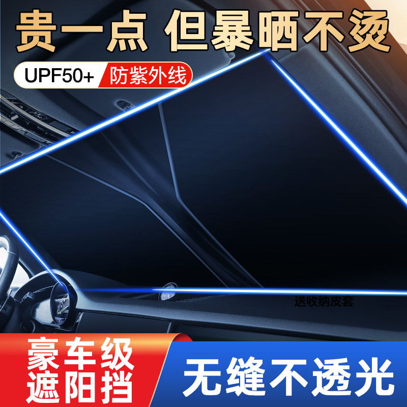 舜安特汽车防晒隔热遮阳挡车用遮阳伞遮光帘车载车内前挡风玻璃罩