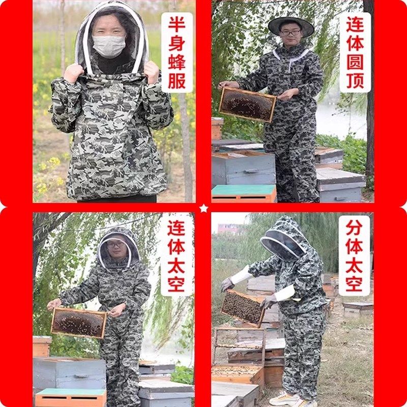 防蜂服全套分体养峰衣透气蜜蜂防护服专用加厚蜂帽连体养蜂防蜂衣,畜牧/养殖物资,防蜂衣/防蜂帽/马蜂服,淘宝优惠券,粉丝福利购,淘宝优惠卷