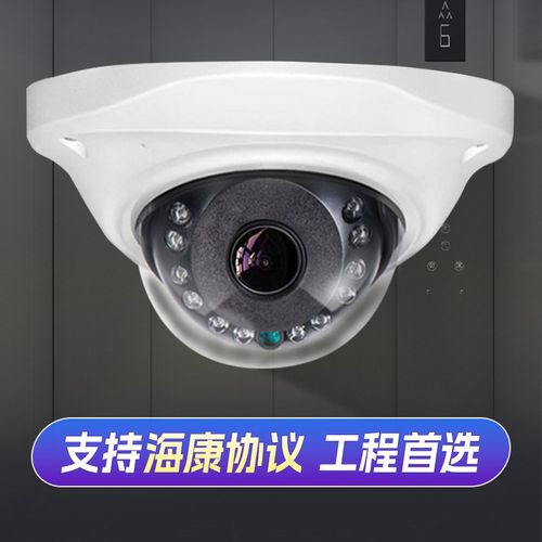 海康协议500万电梯摄像头专用监控超广角POE供电高清网络工程监控
