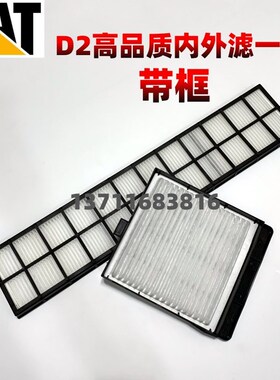 卡特挖掘机32e0GX空调滤芯313 326 336 345 349D2/GX/GC空调滤网