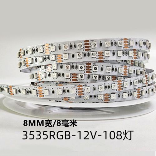 LED灯带窄版5毫米RGB七彩3535软灯条120灯8MM宽12V爆闪5MM呼吸24V