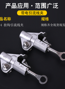 带电作业线夹AH-4GP猴头线夹10kv安装引流线夹高压电力装卸禁固夹