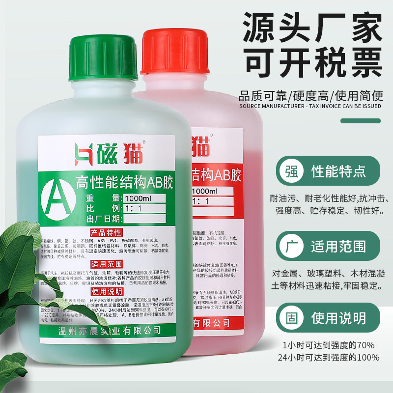 青红ab胶水丙烯酸强力金属塑料不锈钢木材陶瓷铁粘合剂环氧树脂,文具电教/文化用品/商务用品,胶水,淘宝优惠券,粉丝福利购,淘宝优惠卷