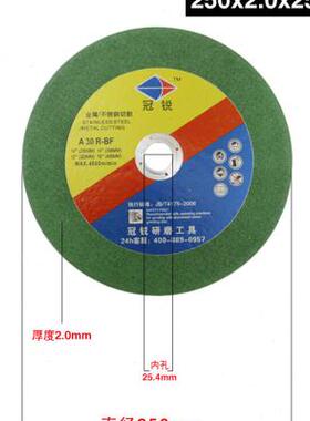 新款销250切割片砂轮片10寸切割机锯铝机用锯片金R属不锈钢255mm