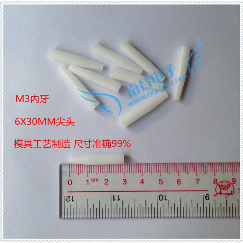 蓝色 白色尼龙压棒 6.0mmX30 35 10X40mm尖头黑色S赛刚棒M4 M3内