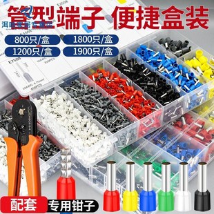 冷压接线端子套装压线钳收纳盒电线铜鼻子管型端子插压线帽接头**
