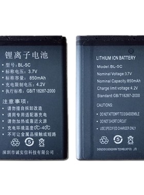 德劲锂电池DE1125 DE1126 DE1129 DE1127 BL-5C收音机电池850MA