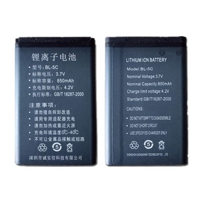 德劲锂电池DE1125 DE1126 DE1129 DE1127 BL-5C收音机电池850MA