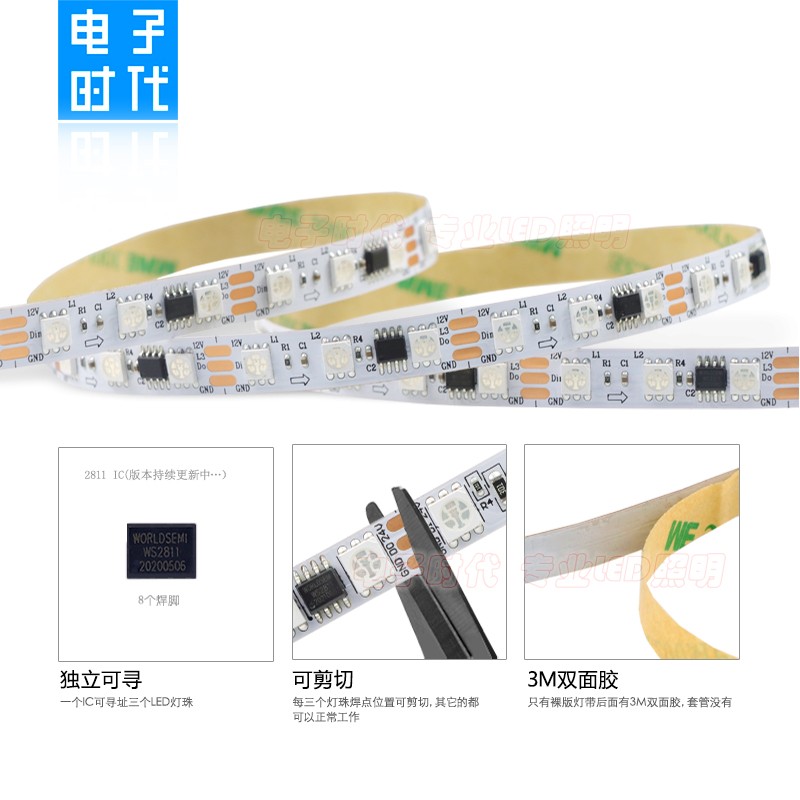 12V伏幻彩灯条 5050全彩72灯 WS2811灯带84灯2S4V炫彩流水跑马灯