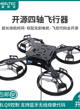 F570四轴飞行器无人机Stm32开源代码Diy开发无刷电机碳纤维机架