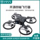 F570四轴飞行器无人机Stm32开源代码 Diy开发无刷电机碳纤维机架