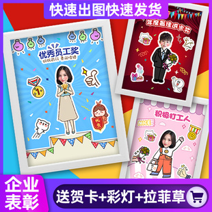 照片定制相框送公司团队同事创意员工表彰礼S物企业活动奖礼品