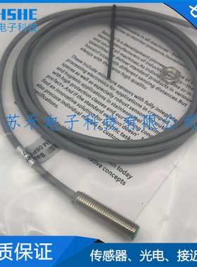 全新接近开关IFRM 08P1707三线电感式PNP常开24V防水电感式传感器