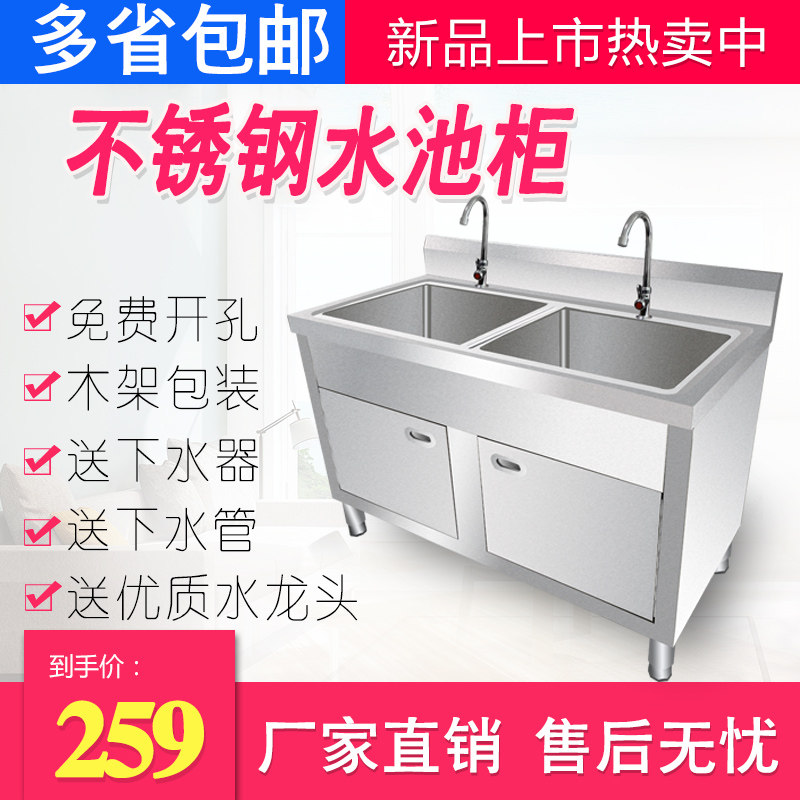 商用不锈钢单眼双眼三眼水池柜洗菜盆家用柜式洗碗池消毒池沥水池