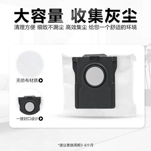 配追觅X30Pro耗材扫拖地配件S10ProUltra垃圾袋集尘袋地面清洁