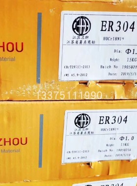江苏九洲不锈钢氩弧焊丝ER3n04/308/309/309L/ER316L/310/321/347