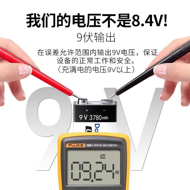 倍量9V锂电池USB充电万用表无线话筒大容量6F22方形9伏可充电电池