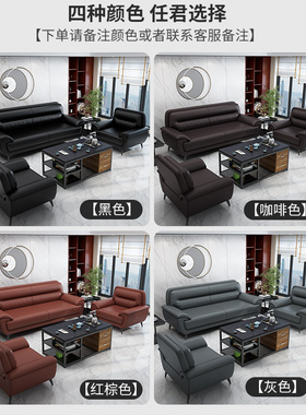 办公室沙发茶几i组合套装商务办公沙发简约现代会客双靠背黑色