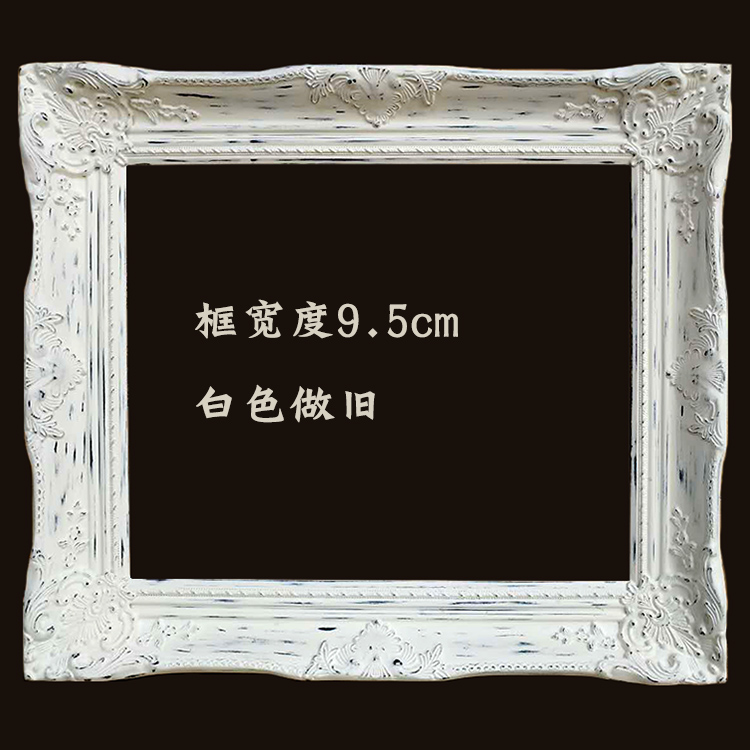 欧式实木复古油画框 白色做旧 装裱油画框宽度9.T5cm厚度5cm