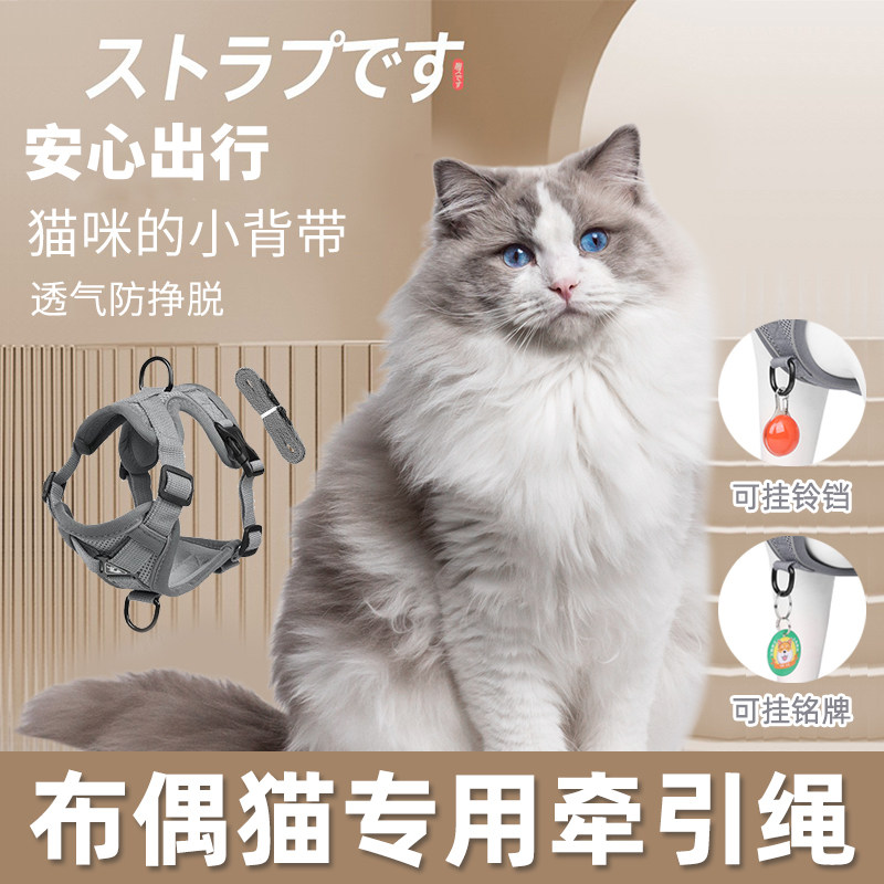 布偶猫专用宠物猫咪牵引绳背心式胸背带外出溜猫绳猫链子防挣脱,宠物/宠物食品及用品,猫牵引绳,淘宝优惠券,粉丝福利购,淘宝优惠卷