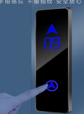电梯外呼板免接触楼层显示感应明装呼梯上层中层底层LOP