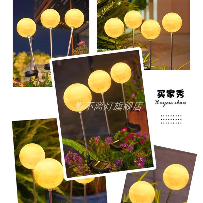 太阳能草坪灯户外l庭院造景月球灯花园阳台家用防水装饰氛围月亮