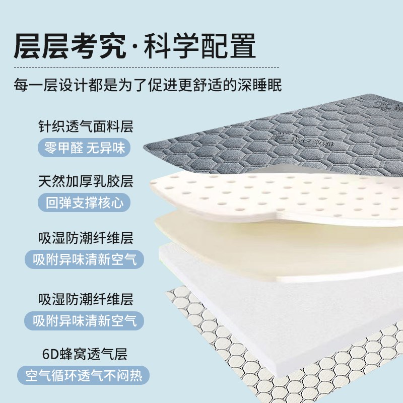 乳胶床垫软垫家用卧室海绵垫被学生H宿舍单人床褥子租房榻榻米