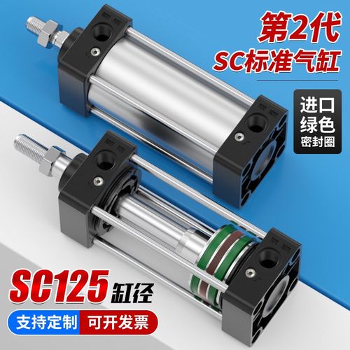 SC125气缸小型气动标准大推力大全带磁125X25X50x75X100x200磁性