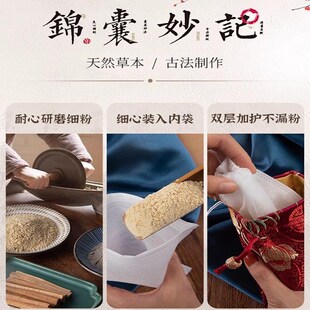 安神助眠中药扎染香囊有助于睡眠的东西随身佩戴古法疏肝解郁香包