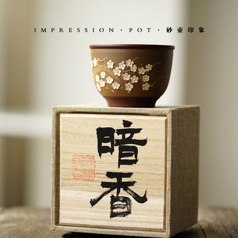 砂壶印象 宜兴紫砂 暗香/香雪 主人杯 绿泥/底槽青 140cc/190cc