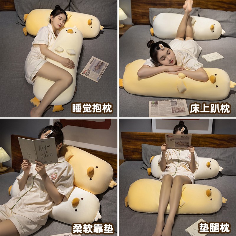 小黄鸡长条抱枕女生睡p觉床头大靠枕儿童陪睡安抚侧睡夹腿枕头懒