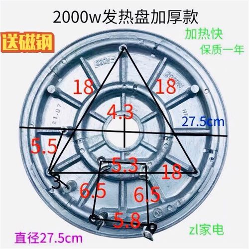 电饭煲通用老式加厚13L电饭锅发热盘2000W配件10L8L45L圆形电加热