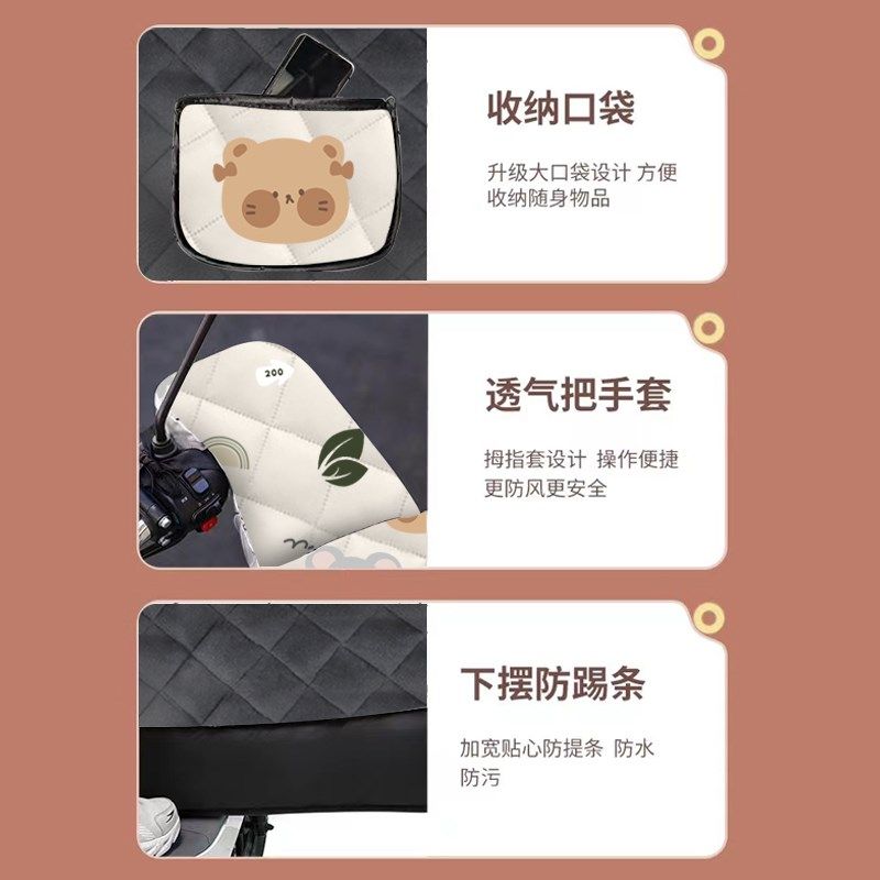 电动车挡风被冬季加绒加厚防风被摩托车保暖秋冬防水挡风罩防寒款